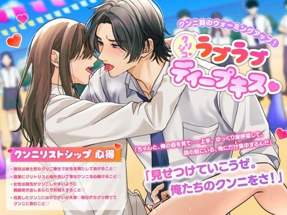 「俺たちのクンニが一番♪」クラス対抗！クンニトーナメント！？〜イクイクカウントダウンで狙えNo.1〜 サンプル1