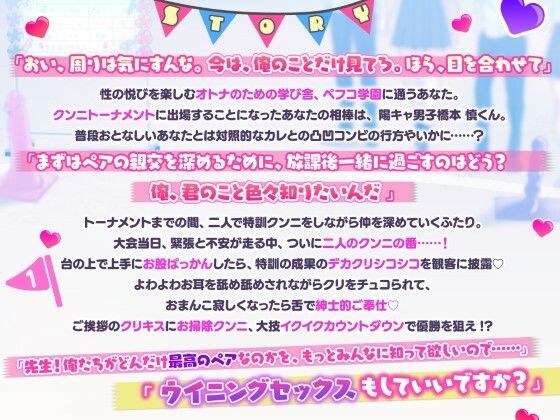 「俺たちのクンニが一番♪」クラス対抗！クンニトーナメント！？〜イクイクカウントダウンで狙えNo.1〜 サンプル3