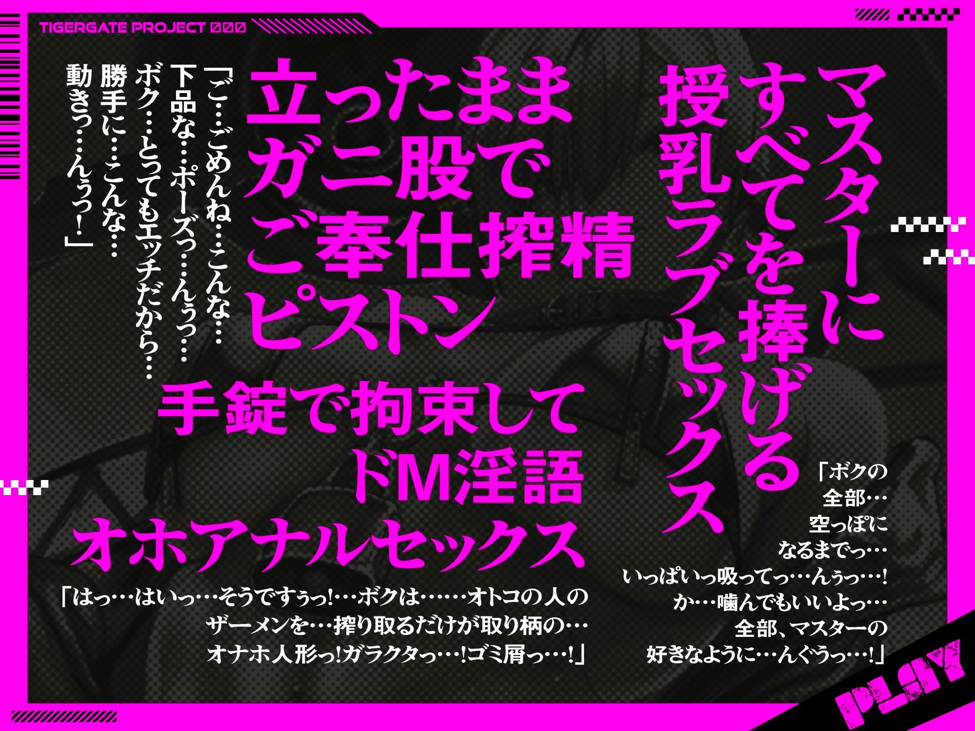低音イケボオナホムンクルス。「ボクのおっきなカラダでよければ…マスター専用オナホールにしてくれない…かな…？」 | 同人データベース