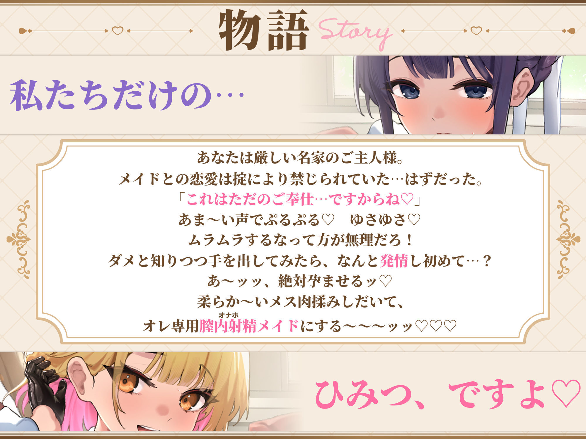 メイドと恋愛禁止令 〜この屋敷ではメイドを好きになってはいけません！ でも勃起ちんぽ見せたら発情したのでオレ専用の最高に都合のいい媚び媚び生オナホにしました〜 サンプル3
