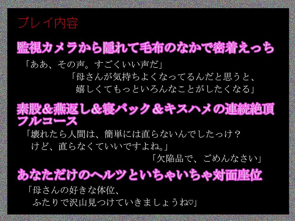 ERROR〜執着アンドロイドの異常な愛〜【繁体中国語脚本付き】 サンプル3