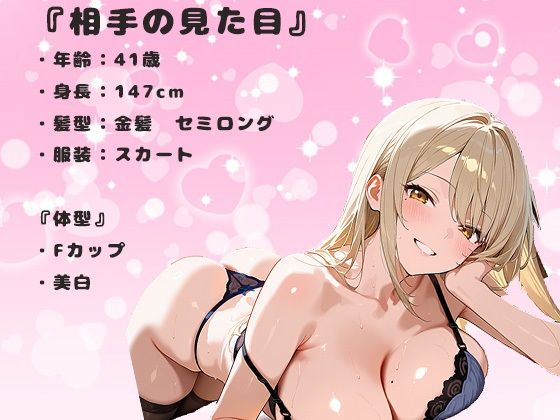 アプリで出会ったキャバ嬢41歳と中出しセックス。中に懇願されてしまった夜 画像1