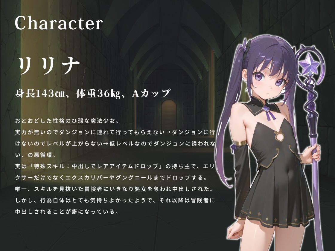 魔法少女のキツキツ処女まんこに無許可で種付けしたら特殊スキルが発動したようです 【ファンタジー/中出し/ラブラブ】