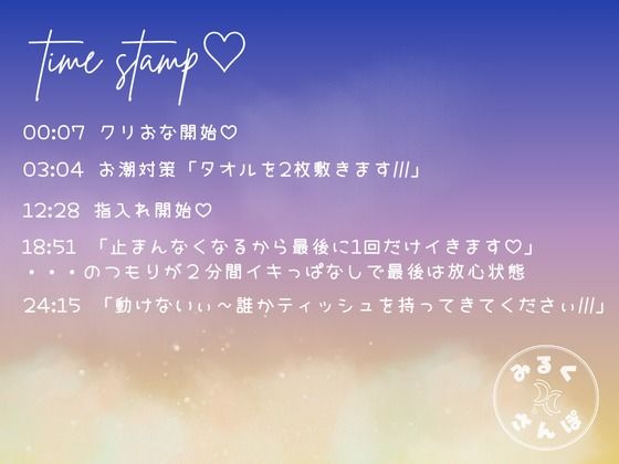 アヘ顔無限オナニー25分(はーと)イキすぎて放心状態