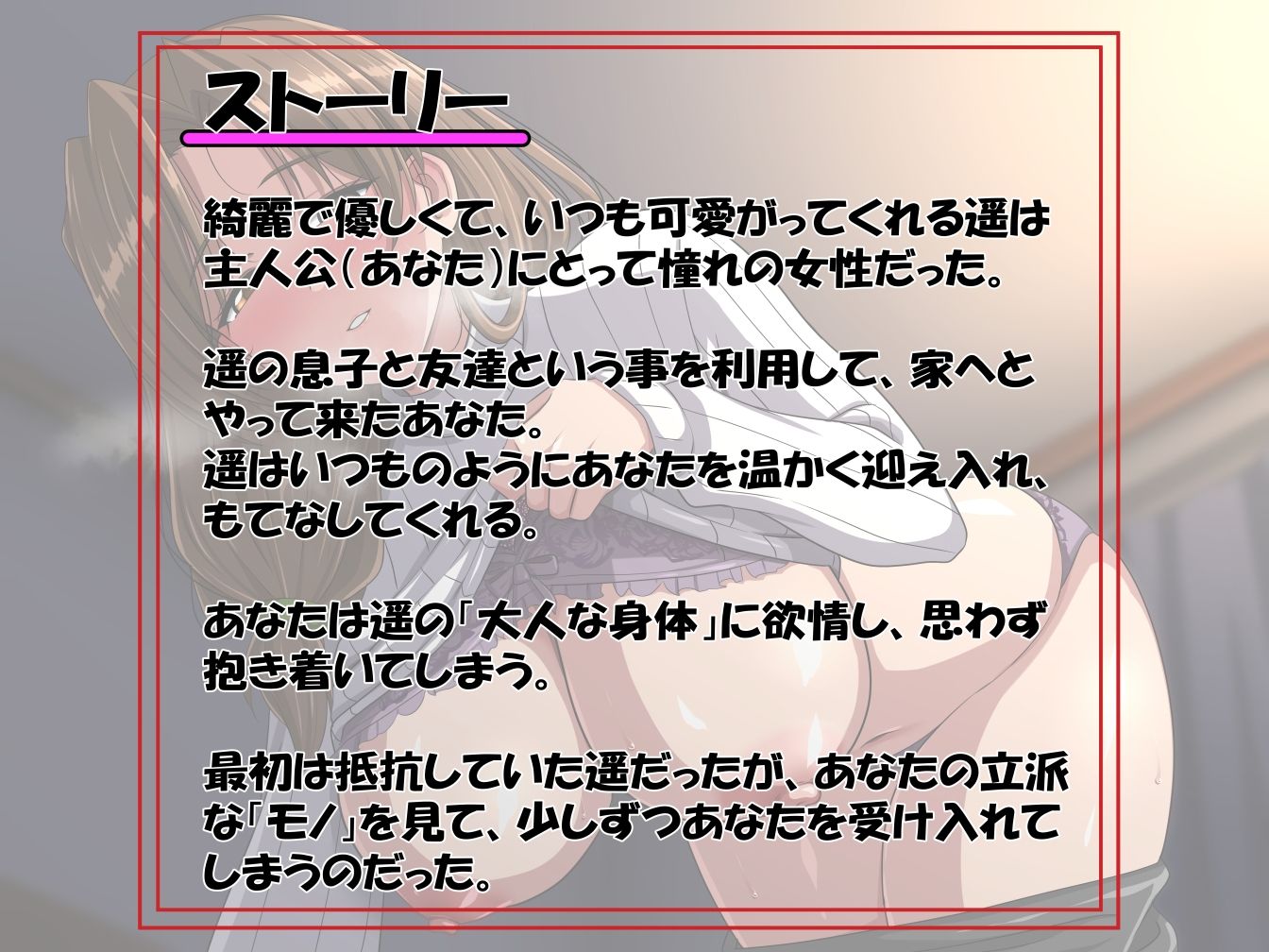 友達の爆乳お母さんは僕のモノ!! 画像2