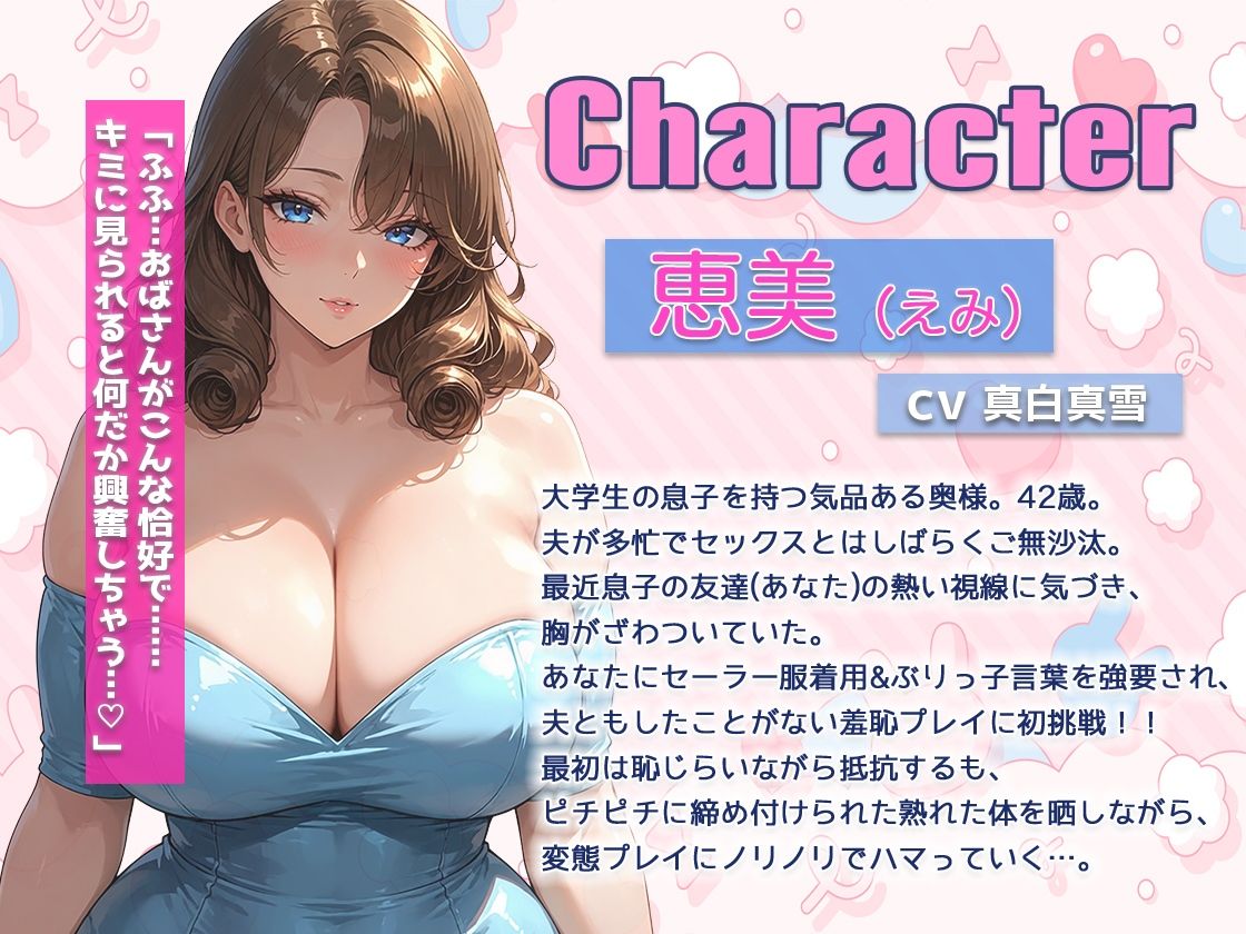 【うわキツNTR】気品ある奥様の変態恥辱プレイ堕ち〜セーラー服ぶりっ子言葉強要くぱぁハメ撮り〜 画像2