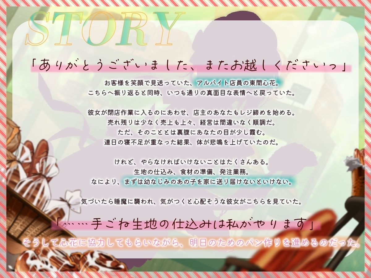 【パン作りASMR】真面目なキミとのパン作り。甘えたなキミとの癒やしの時間。【手ごね生地/野菜カット/マッサージ/耳かき】 画像1