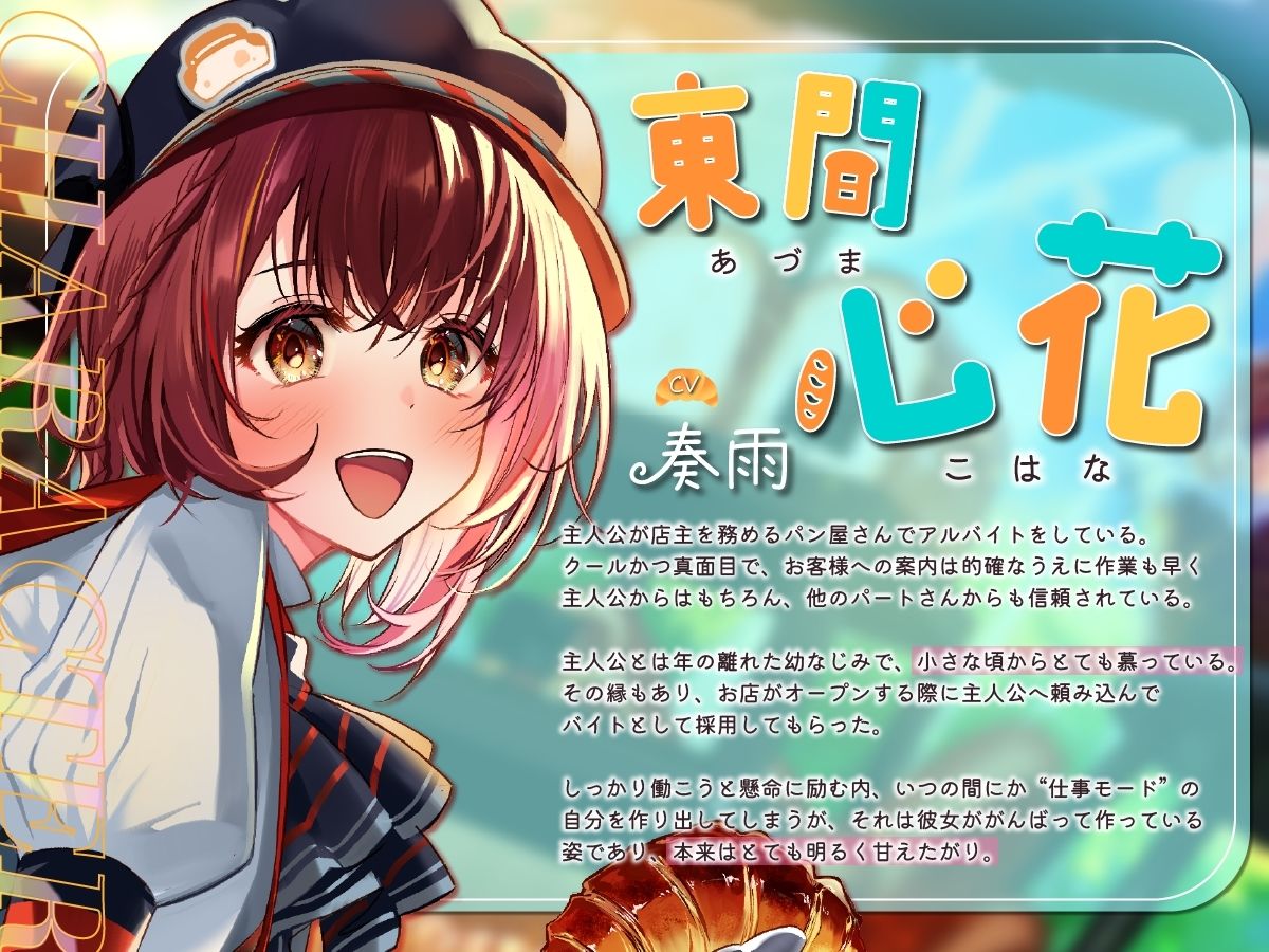 【パン作りASMR】真面目なキミとのパン作り。甘えたなキミとの癒やしの時間。【手ごね生地/野菜カット/マッサージ/耳かき】 画像2