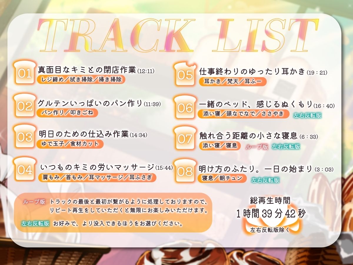 【パン作りASMR】真面目なキミとのパン作り。甘えたなキミとの癒やしの時間。【手ごね生地/野菜カット/マッサージ/耳かき】 画像3