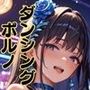 【隠語エロ歌】好色アルバム ダンシングポルノ 【隠語エロ歌】好色アルバム ダンシングポルノ