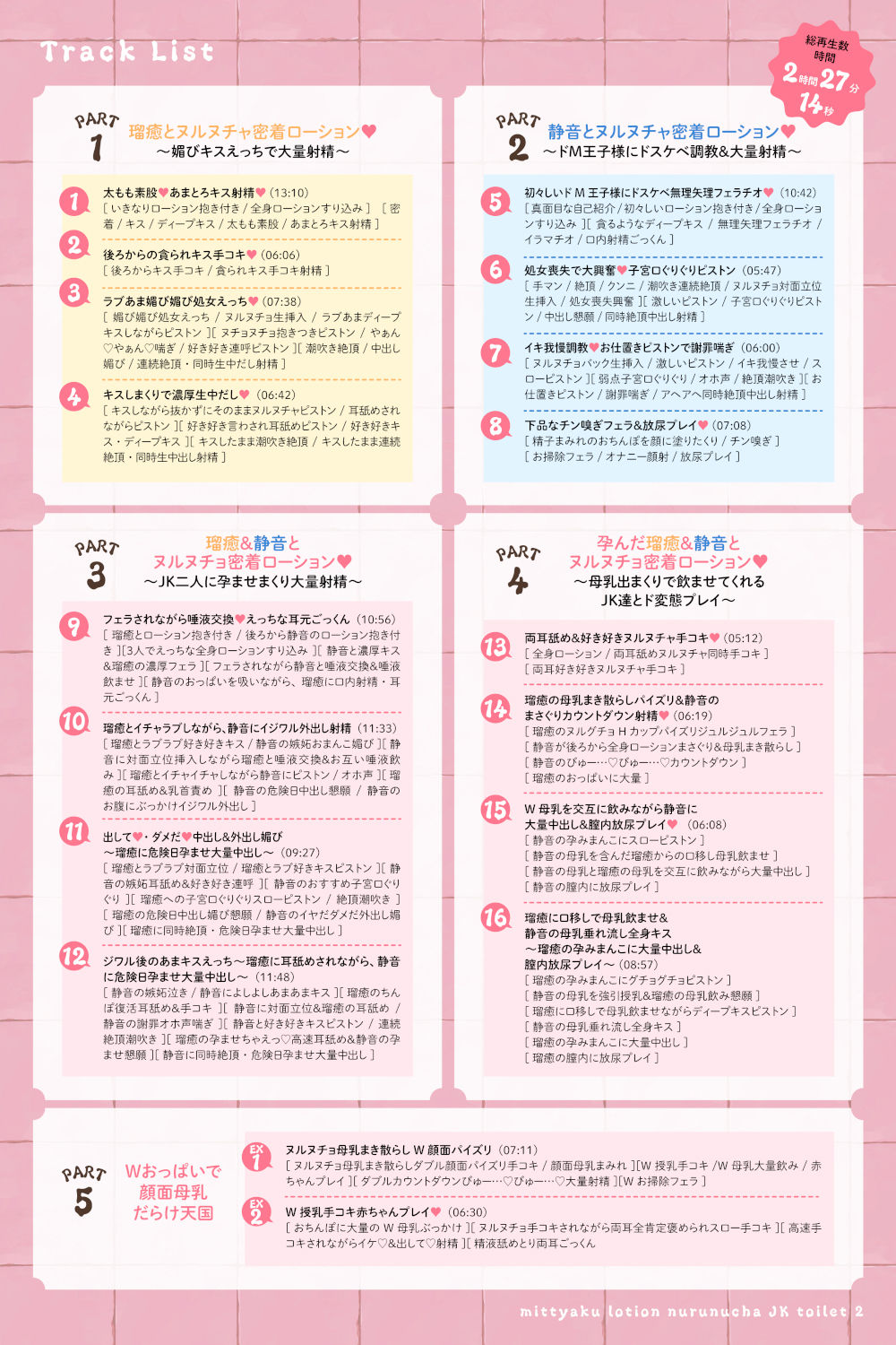 【ヌルヌル＆ヌチャヌチャ音が満載】密着ローションヌルヌチャJKトイレ2 サンプル画像 3