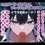 【イラマでチャージ！】エクスタシーゲージを溜めて、カミングショットで敵を攻撃！