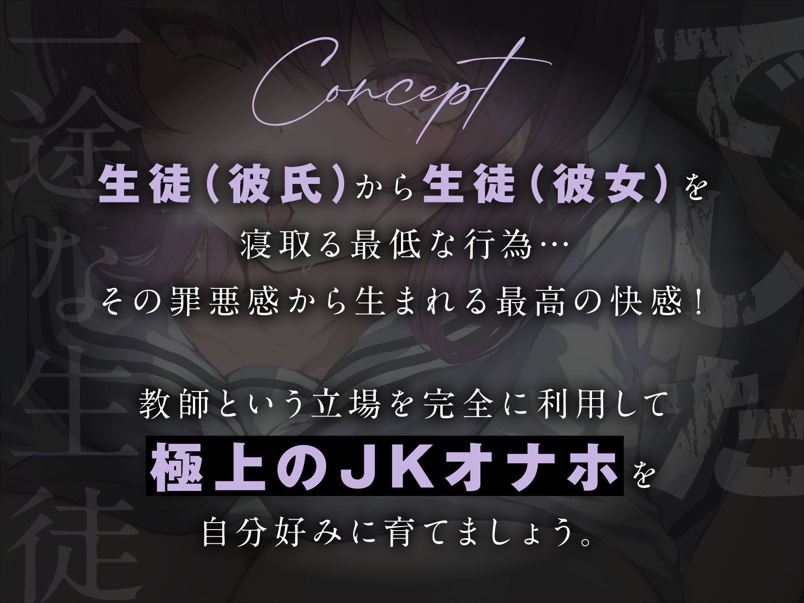 一途な生徒でした3 サンプル1
