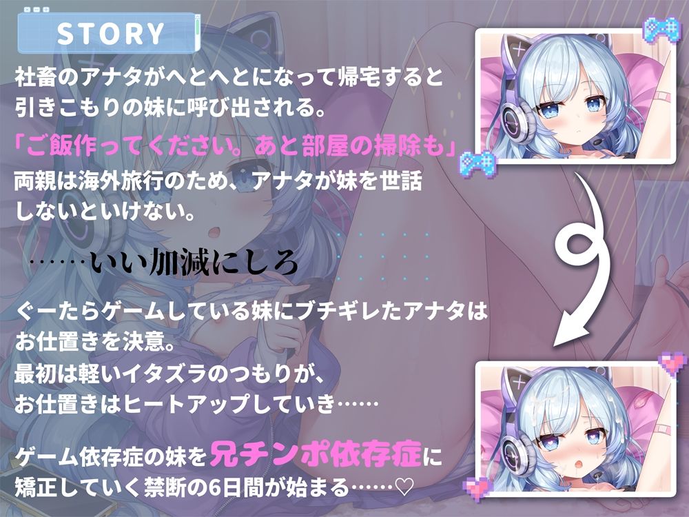 【オホ声】生意気ダウナー妹がだらエッチ依存症になるまでの6日間【KU100 画像 4