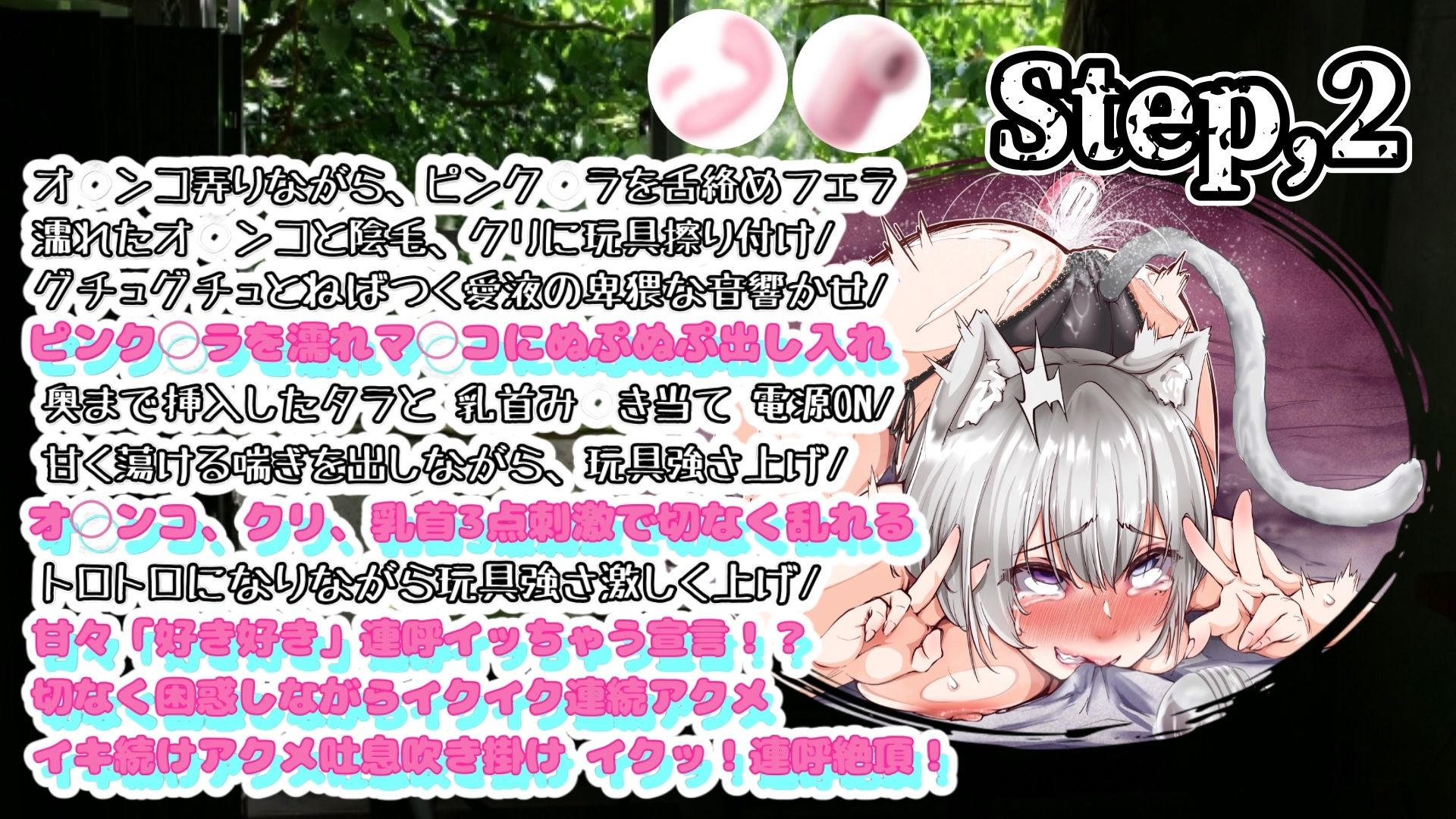 【実演】『女体快楽実験場』 被験体No，017「猫宮しあん」Stage，1前編【オホ声】 サンプル画像 4