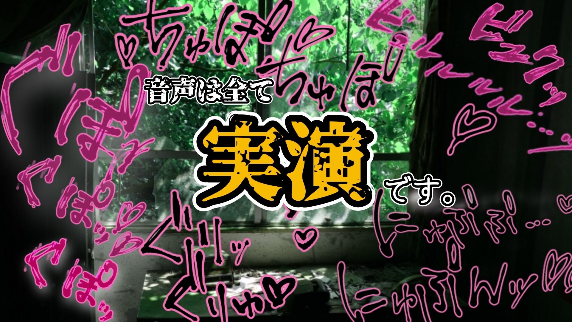 【実演】『女体快楽実験場』 被験体No，017「猫宮しあん」Stage，1前編【オホ声】 サンプル画像 6
