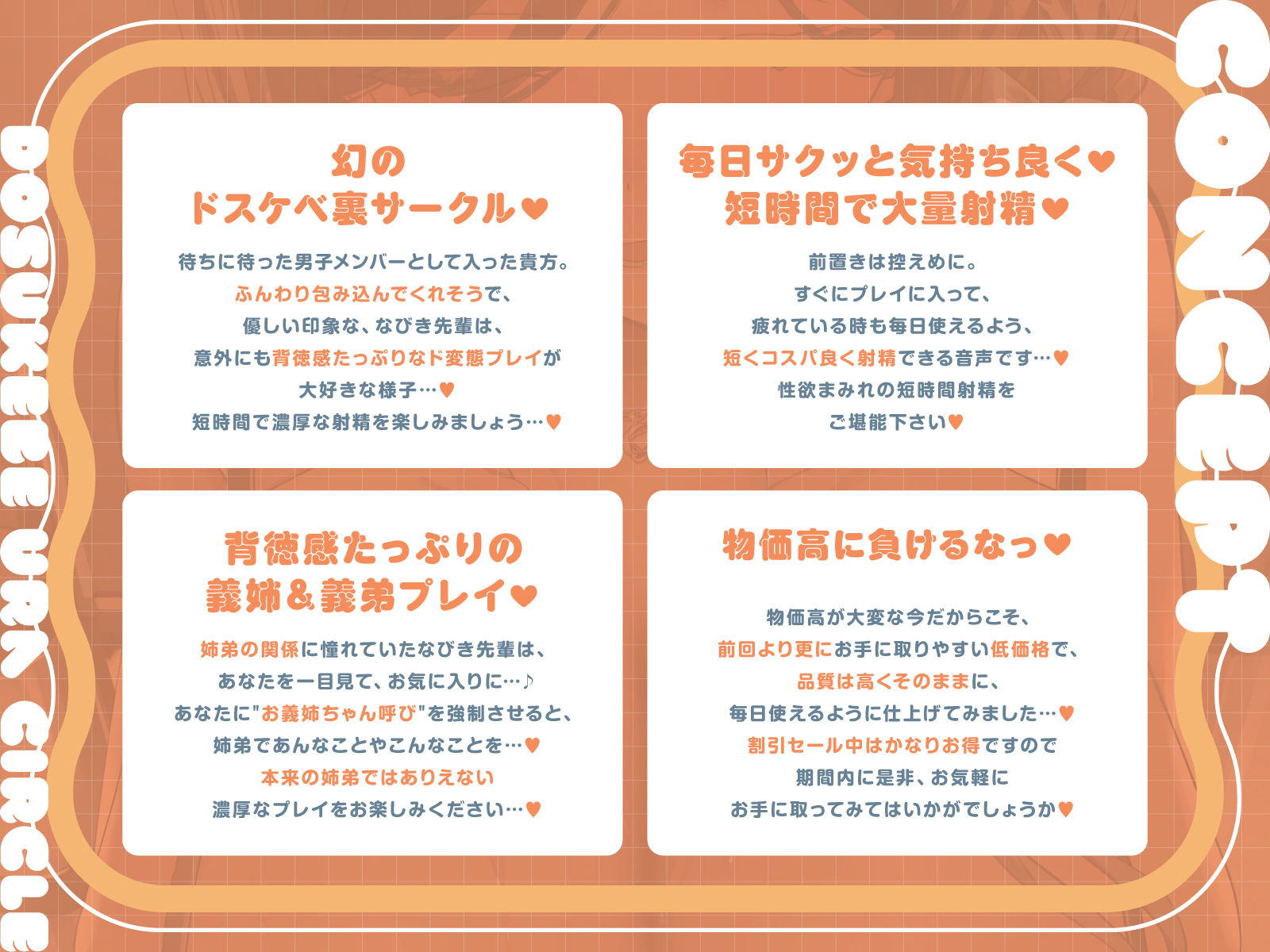 【短時間早抜きGirls】ドスケベ裏サークル3〜イジワルお義姉ちゃん♪なびきのショート音声集〜