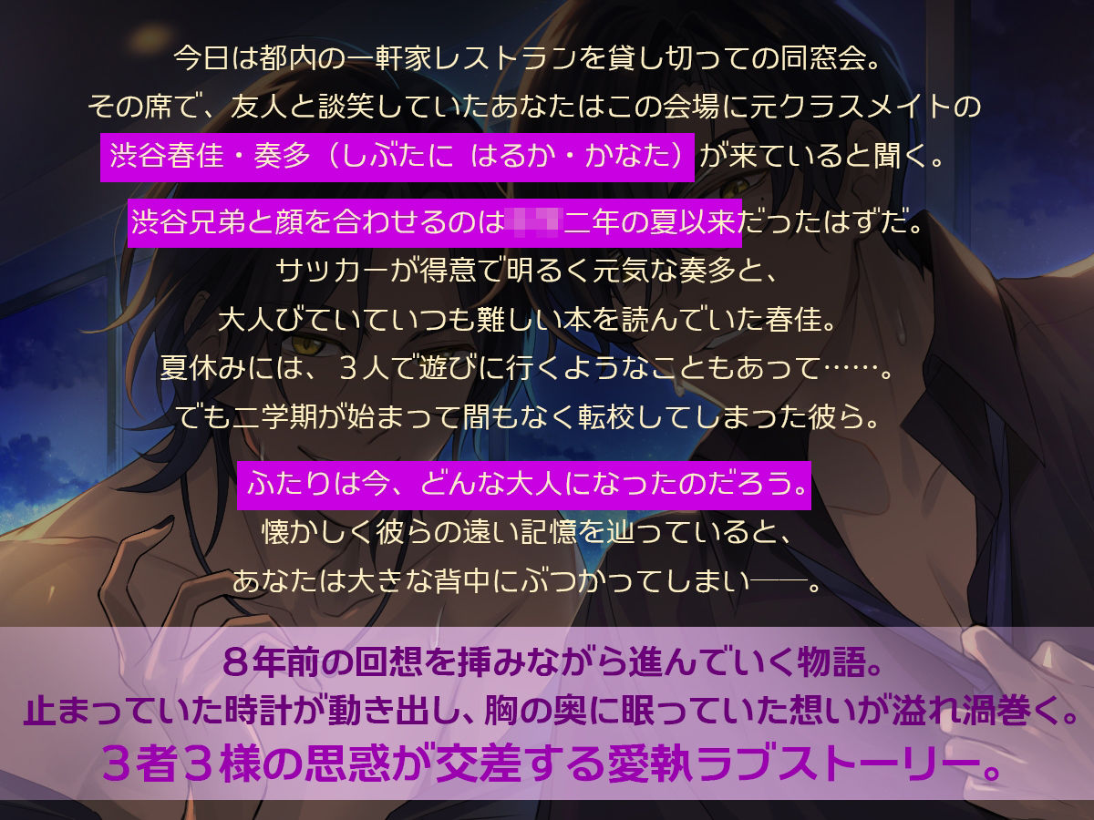 初恋の君。〜初恋の彼女を諦められない絶倫双子兄弟と8年ぶりの再会から始まる愛執トライアングル〜 画像3