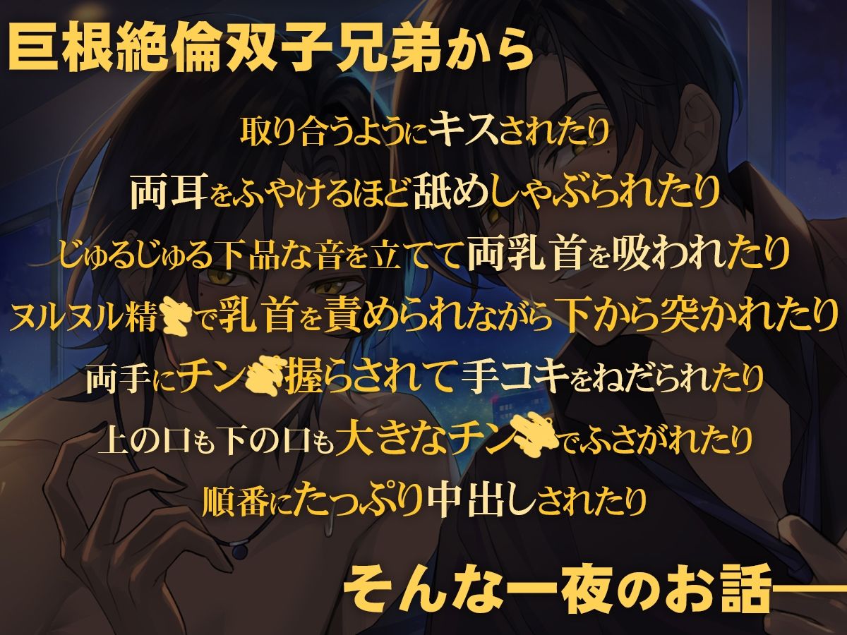 初恋の君。〜初恋の彼女を諦められない絶倫双子兄弟と8年ぶりの再会から始まる愛執トライアングル〜 画像4