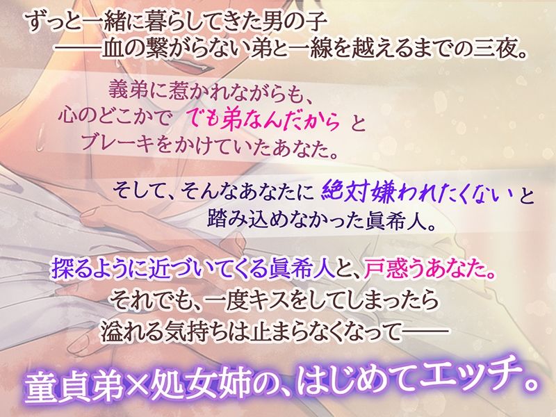 姉ちゃん。俺の乳首、見てくんないっ? 画像1