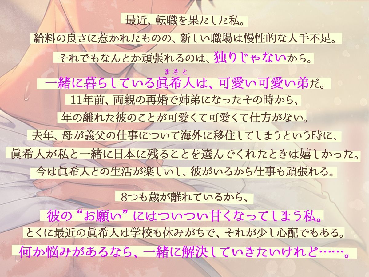 姉ちゃん。俺の乳首、見てくんないっ? 画像2