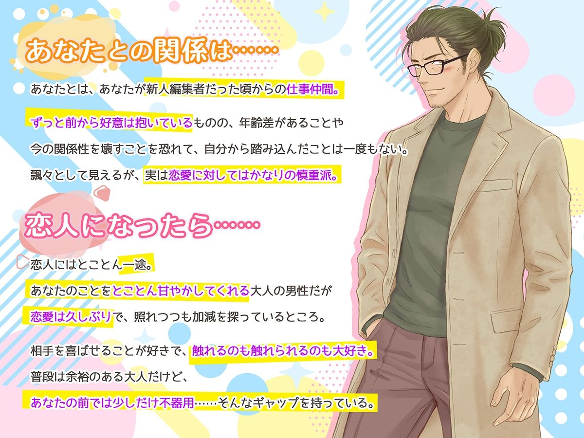オジサンからかっちゃイケないよ？ サンプル2