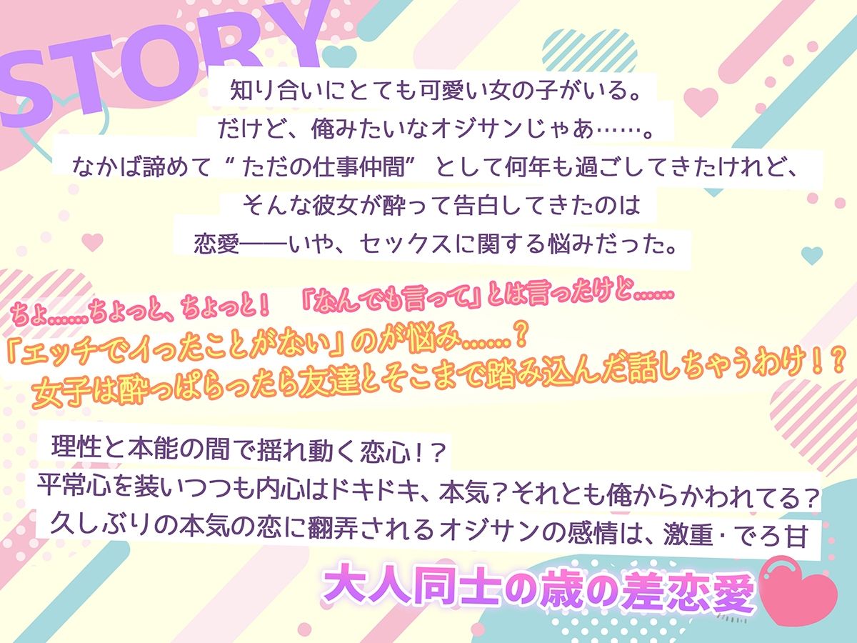 オジサンからかっちゃイケないよ？ サンプル3