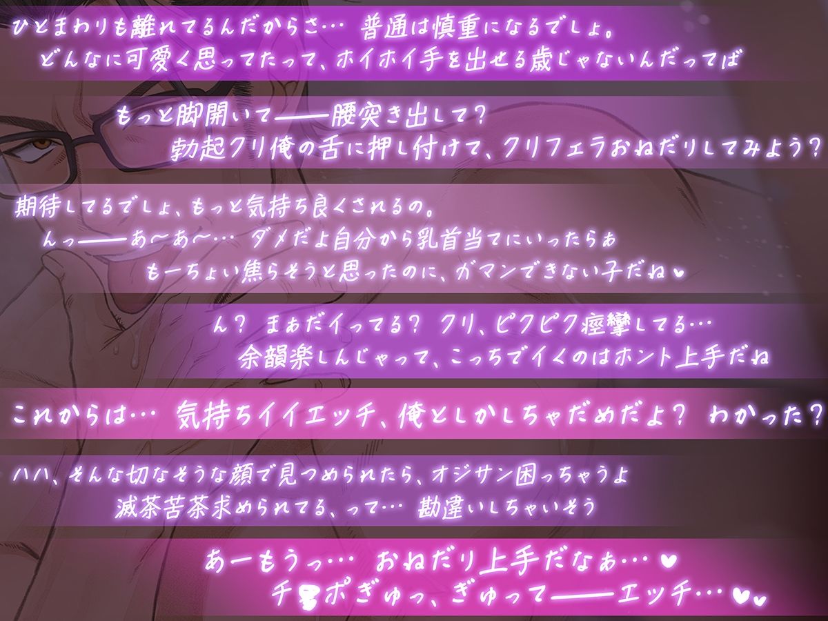 オジサンからかっちゃイケないよ？ サンプル4