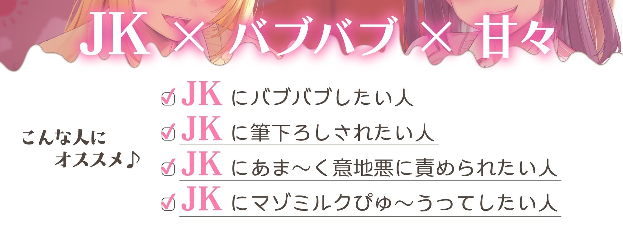 オチンポミルク ぴゅ〜〜うしまちょうね〜（はーと） バブバブ部の顧問になって、バブみたっぷりなJKママにおちんちんを赤ちゃんにされる話 サンプル2