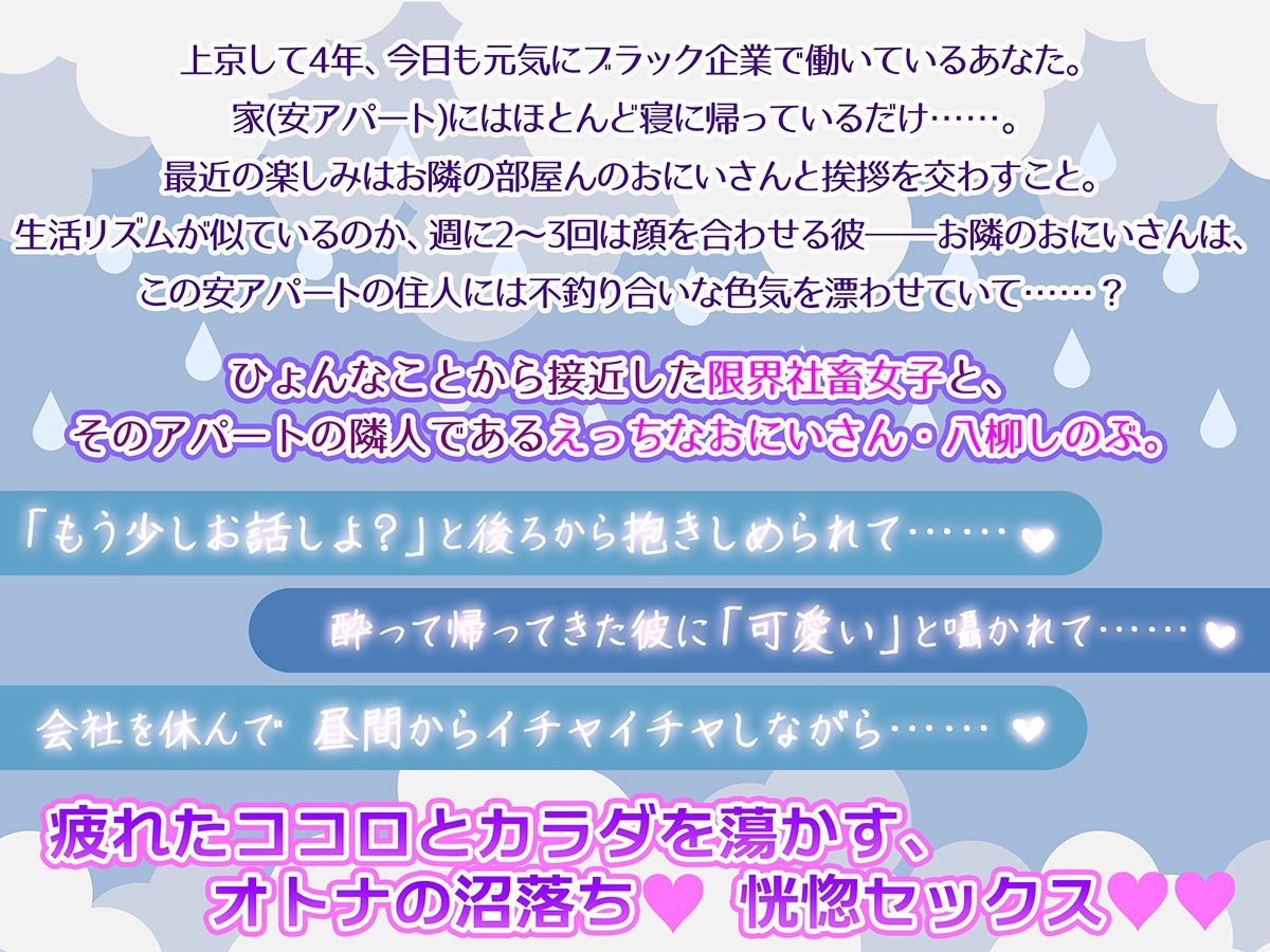 しのぶさんは隣のえっちなおにいさん。 サンプル3
