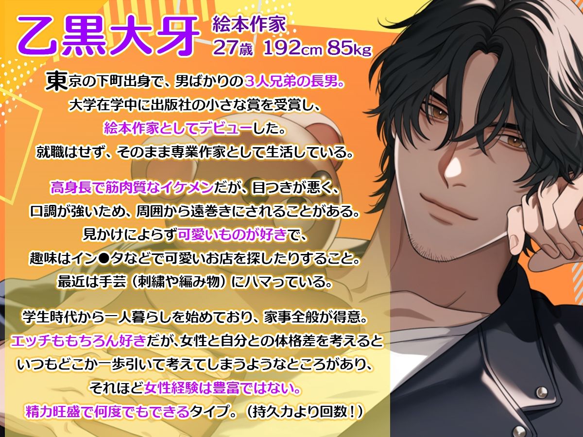 ほんとうはやさしい、オーガくん〜不器用男子のクソデカ愛！！〜 サンプル2
