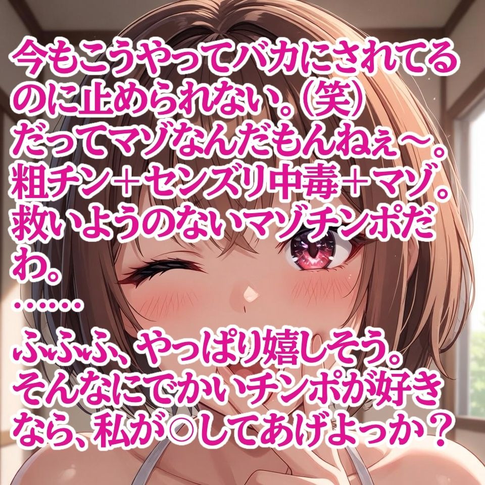 粗チン雑魚メス堕ち調教 〜巨根漫画でシコってる現場を捕まえてペニバン挿入〜 サンプル画像 1