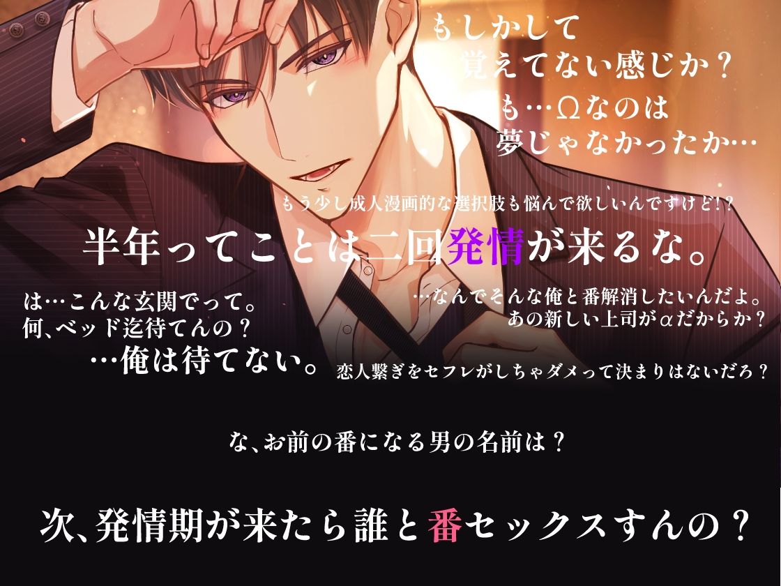 【CV.猿飛総司】犬猿の仲の同僚と番になってしまった件 サンプル3