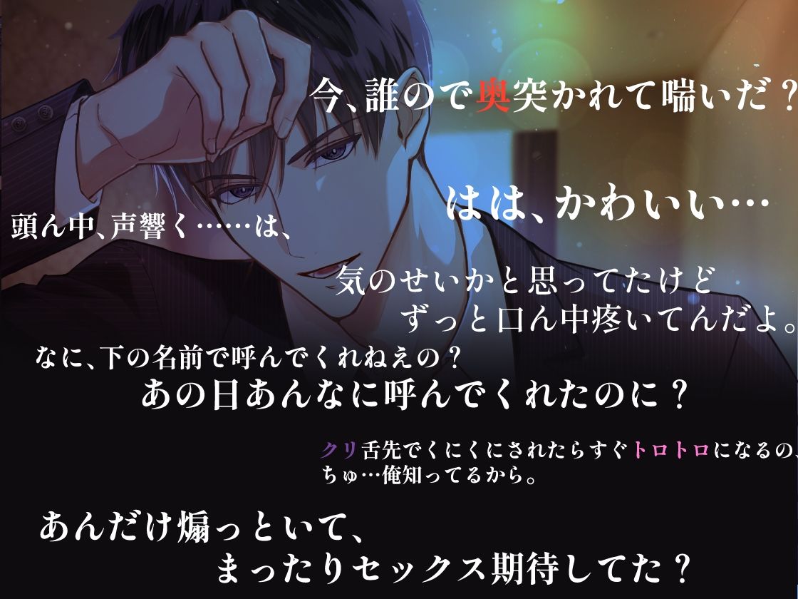 【CV.猿飛総司】犬猿の仲の同僚と番になってしまった件 サンプル4