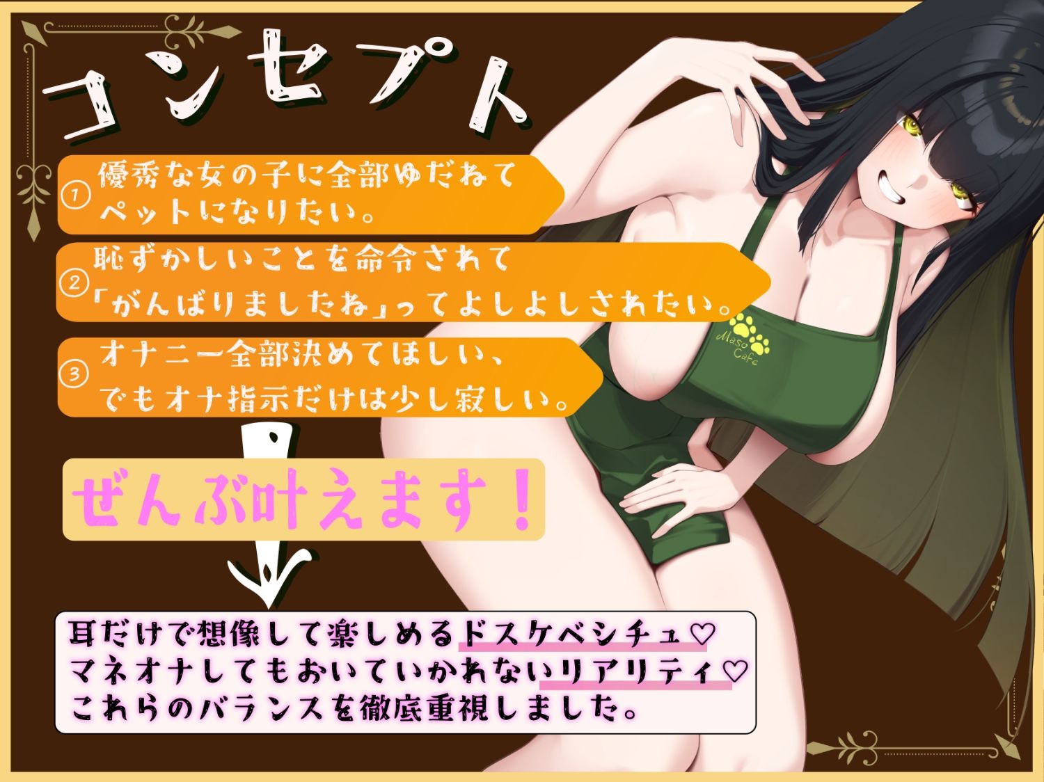 マゾ犬カフェへようこそ〜変態ご奉仕オシゴト体験〜【マゾ向けオナサポ】 画像1