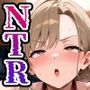 【音声版】嫌いなアイツに堕ちたママ 隠し撮りから始まる見せつけ寝取られ調教