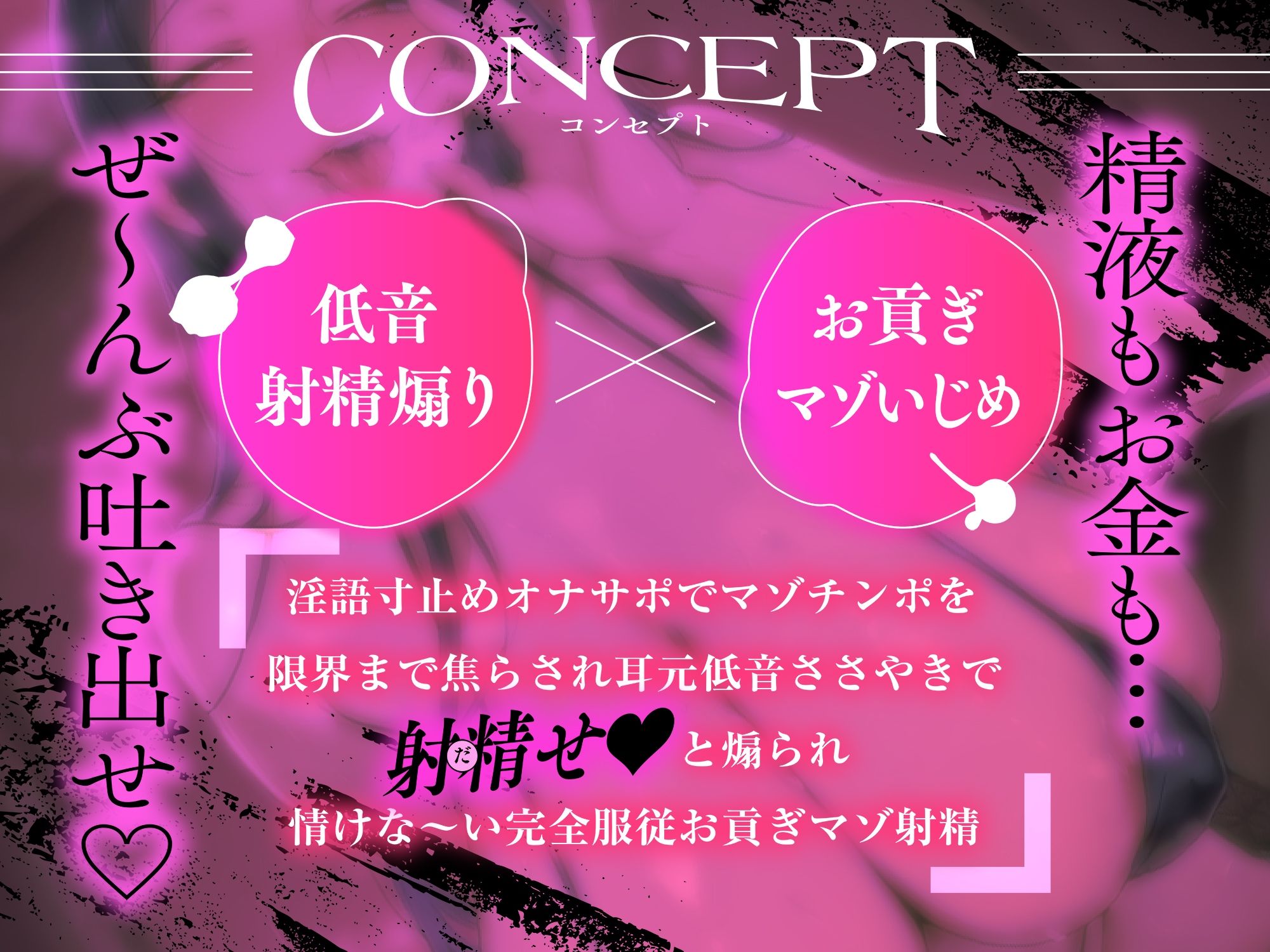 【低音マゾいじめ】ドSお姉さんに射精煽り淫語オナサポされて、ガマンできずに情けな〜いお貢ぎマゾ射精「精子もお金も、ぜーんぶ出せ♪」【高音質KU100】 サンプル2