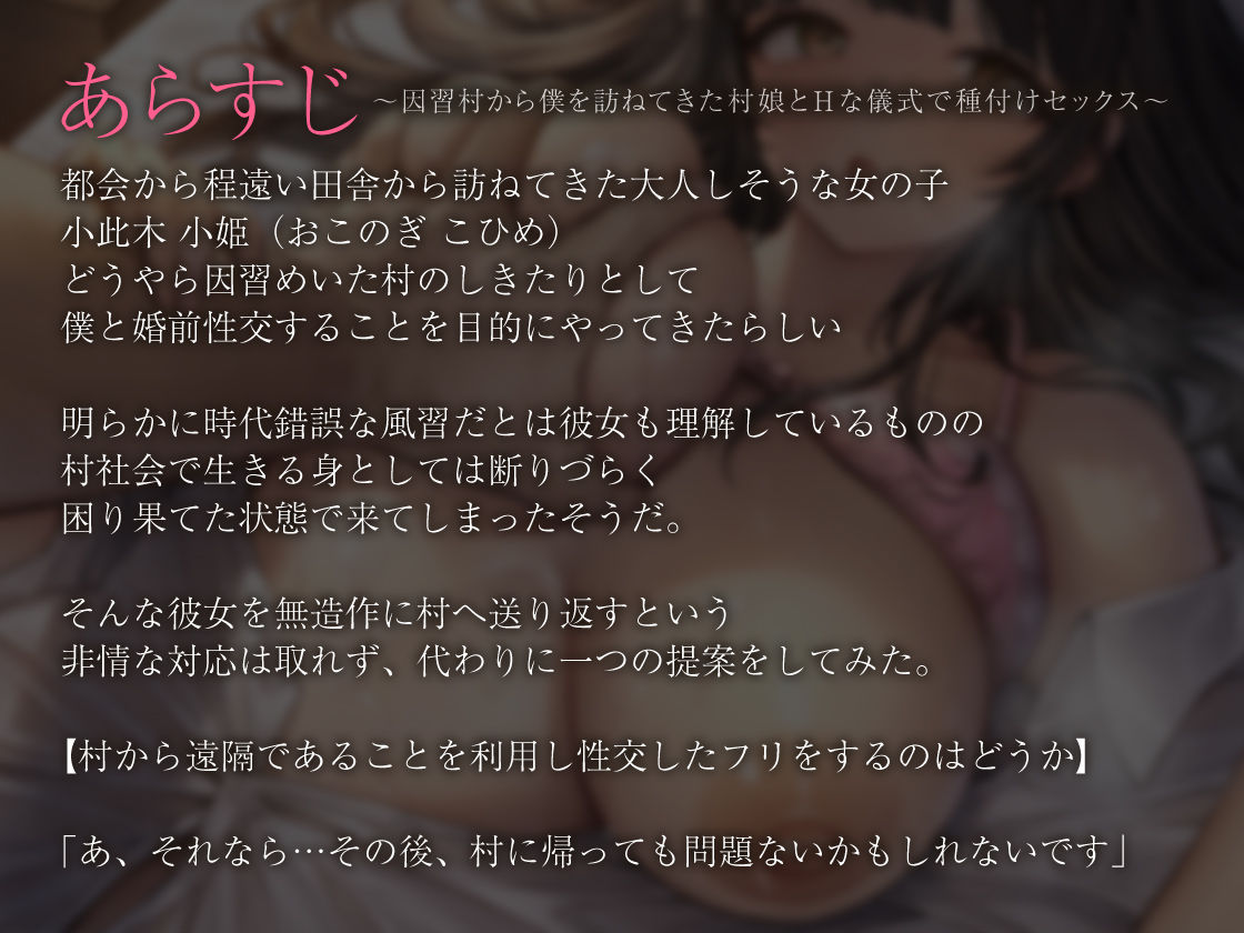 【耳奥舐め×処女】因習村から僕を訪ねてきた村娘とHな儀式で種付けセックス サンプル2