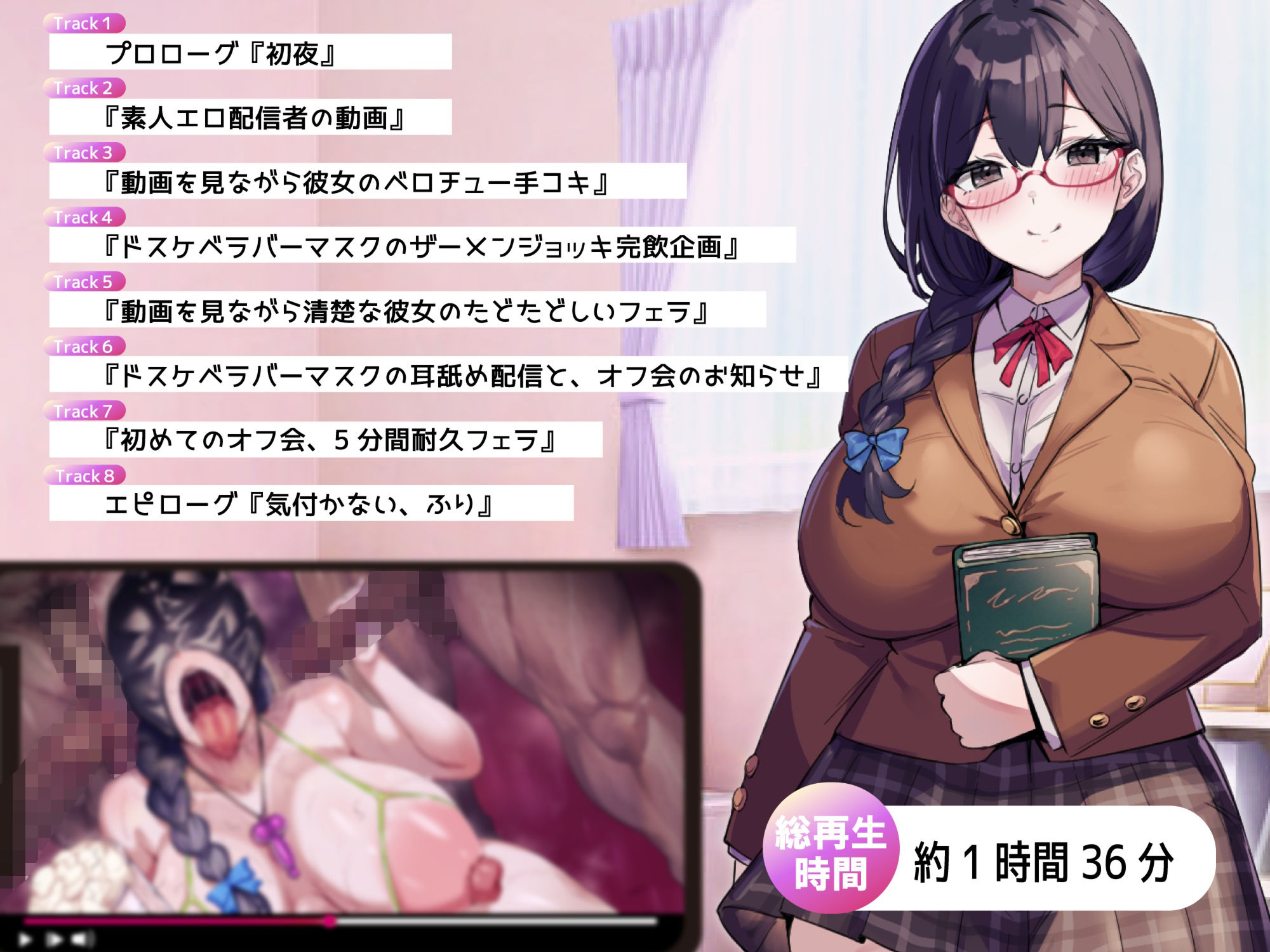 過激な裏垢配信者、ドスケベラバーマスクの正体に僕はずっと気付かない 画像6