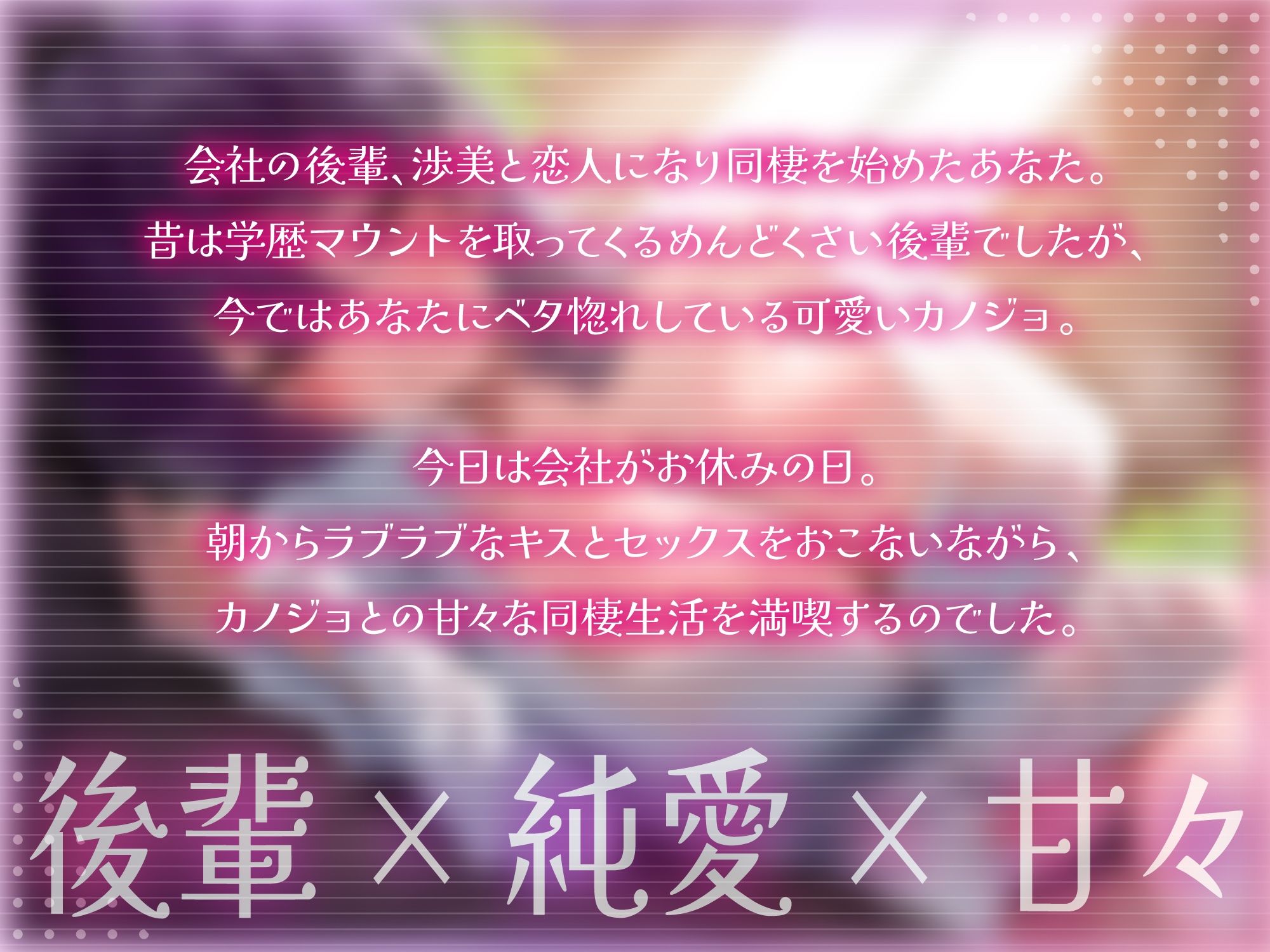 独占欲強めな会社の後輩カノジョと同棲ラブラブえっち-先輩のこと大好きな後輩をずっと教育してくださいね【KU100】 2枚目