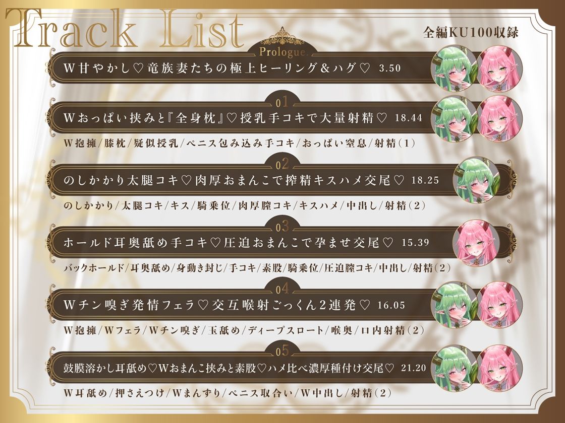 【あまあま（はーと）巨人長身妻】圧迫溺愛（はーと）〜長身竜族妻たちと極上孕ませらぶハメ交尾〜 画像3