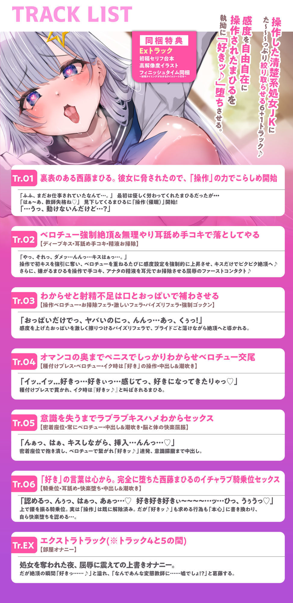 【キスハメ特化】わるぅ〜いJK操作 〜ベロチューだけでビクビクするほど感度を上 サンプル5