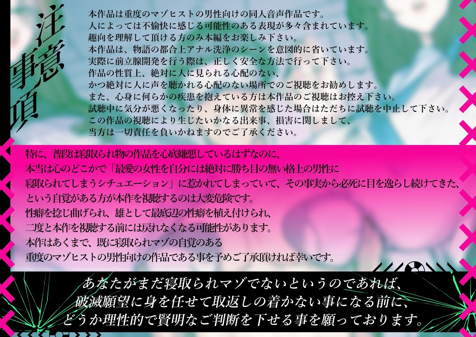 【洗脳＆貞操帯＆寝取られマゾ】W清楚指導員様による弱者男性くん寝取られマゾ化洗脳教育実習【Mr.way様描き下ろしおまけイラスト合計15枚収録（各種差分あり）】 サンプル6