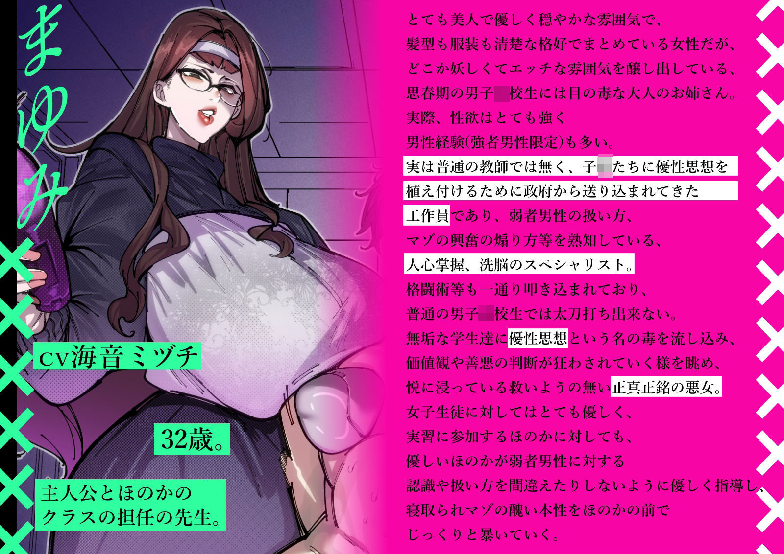 【洗脳＆貞操帯＆寝取られマゾ】W清楚指導員様による弱者男性くん寝取られマゾ化洗脳教育実習【Mr.way様描き下ろしおまけイラスト合計15枚収録（各種差分あり）】 サンプル7