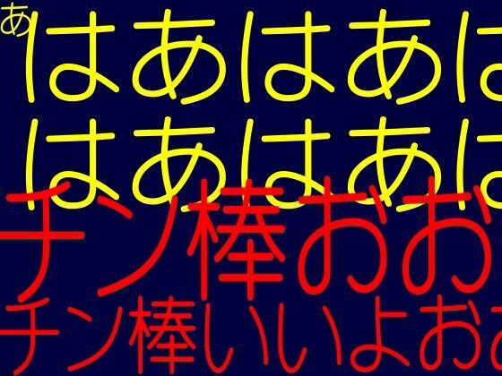 ふたなり女忍者風香スペシャルダブルパックパート1パート2［期間限定］ 画像1