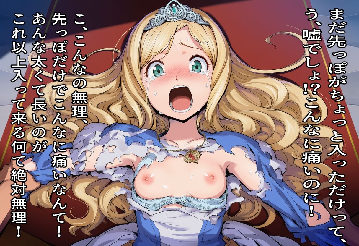 気高き心が折れる時 サンプル画像 6
