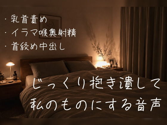 【ふたなり百合NTR/甘々ハード】彼氏持ちのあなたを慰めながらも、じっくり抱き潰して私のものにしようとする音声 画像1