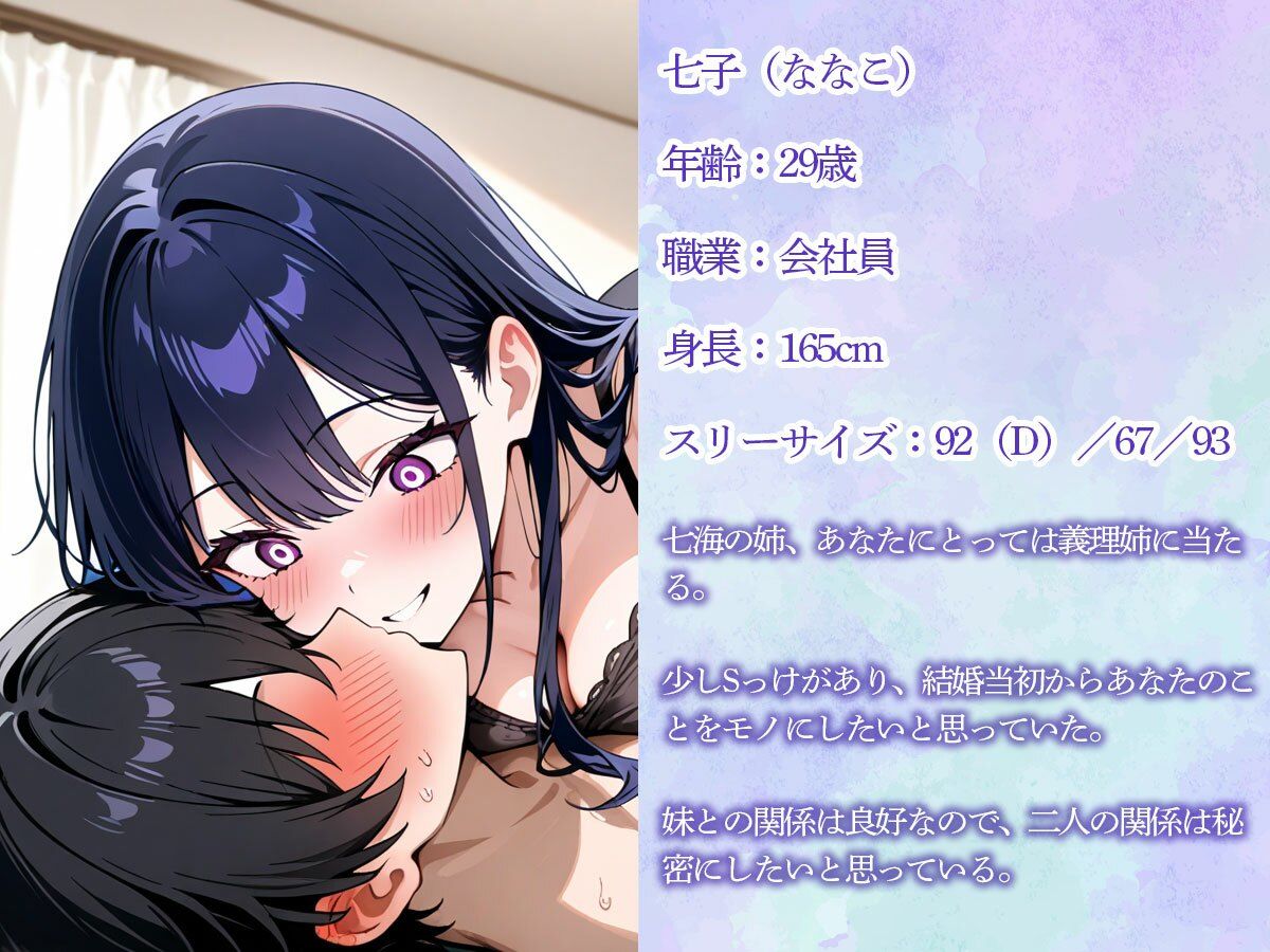 【逆NTR】妻が社員旅行で不在の夜…自宅にやってきた義姉に寝取られメスイキ調教された… サンプル画像 1