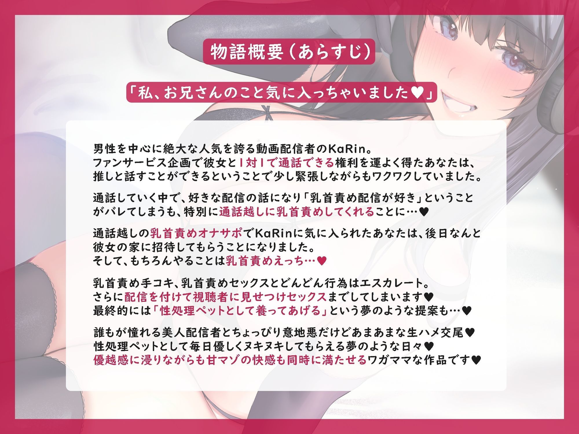 【甘サド乳首責め】推し配信者の性処理ペットにされちゃいました♪ 〜えっちな配信者のお姉さんに毎日ねちっこ〜く乳首責めされて甘マゾお射精ペットになりさがるお話♪〜 サンプル4