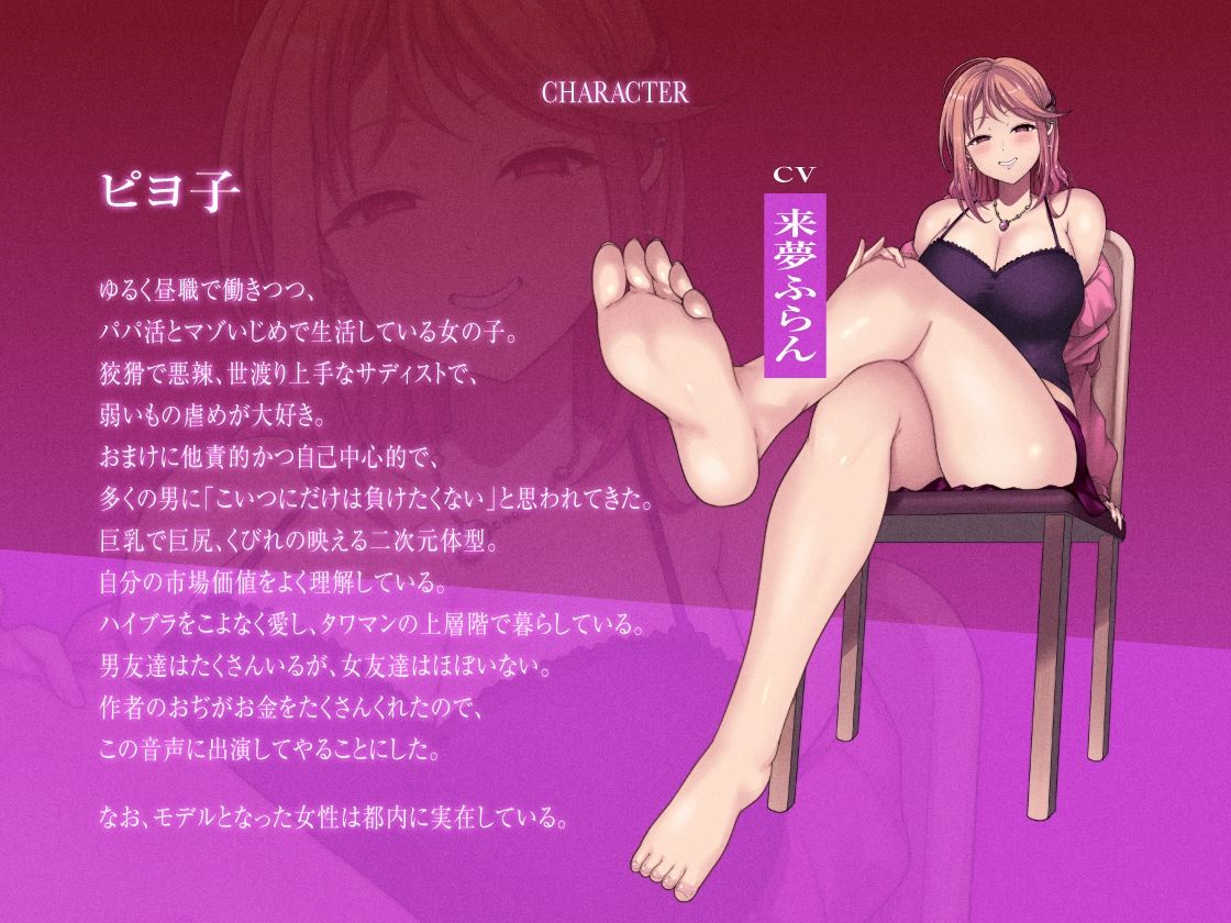 女なんかに絶対負けないはずのキミを、女の子様に一生勝てない‘負け犬体質’にしちゃう催●音声 サンプル画像 2